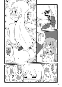 Page 14: 013.jpg | ぼっちざはーれむ | View Page!