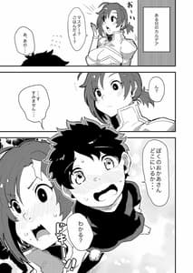 Page 3: 002.jpg | 母淫 | View Page!