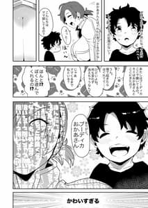 Page 4: 003.jpg | 母淫 | View Page!