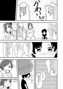 Page 5: 004.jpg | 母淫 | View Page!