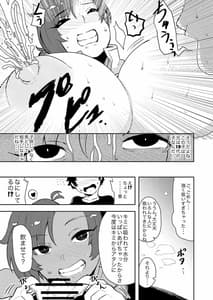 Page 8: 007.jpg | 母淫 | View Page!