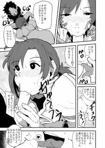 Page 9: 008.jpg | 母淫 | View Page!