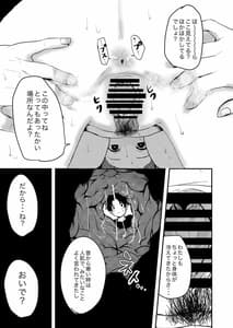 Page 13: 012.jpg | 母淫 | View Page!