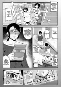 Page 6: 005.jpg | 母穴を掘る18 | View Page!