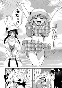Page 2: 001.jpg | 勃起しやすい女装彼氏と清楚系淫乱な巨乳彼女 | View Page!
