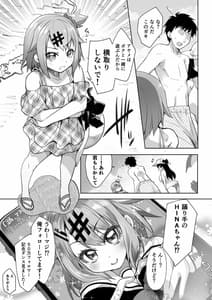 Page 5: 004.jpg | 勃起しやすい女装彼氏と清楚系淫乱な巨乳彼女 | View Page!