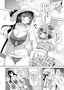 Page 6: 005.jpg | 勃起しやすい女装彼氏と清楚系淫乱な巨乳彼女 | View Page!