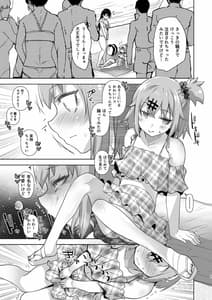 Page 7: 006.jpg | 勃起しやすい女装彼氏と清楚系淫乱な巨乳彼女 | View Page!