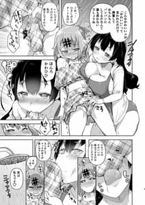 Page 9: 008.jpg | 勃起しやすい女装彼氏と清楚系淫乱な巨乳彼女 | View Page!