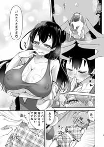 Page 13: 012.jpg | 勃起しやすい女装彼氏と清楚系淫乱な巨乳彼女 | View Page!