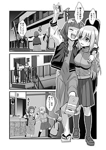 Page 5: 004.jpg | ぼっき・ざ・でぃっく! | View Page!