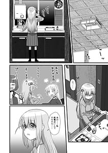 Page 6: 005.jpg | ぼっき・ざ・でぃっく! | View Page!