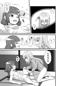 Page 10: 009.jpg | ぼっき・ざ・でぃっく! | View Page!
