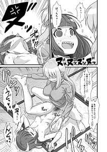 Page 12: 011.jpg | ぼっき・ざ・でぃっく! | View Page!