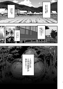Page 2: 001.jpg | 勃禁村 ～勃起したら抜いてもらわないといけない村～ | View Page!