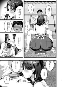 Page 6: 005.jpg | 勃禁村 ～勃起したら抜いてもらわないといけない村～ | View Page!