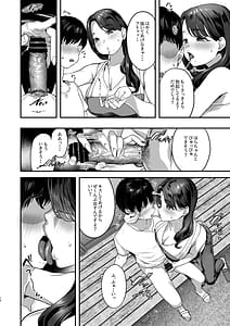 Page 9: 008.jpg | 勃禁村 ～勃起したら抜いてもらわないといけない村～ | View Page!