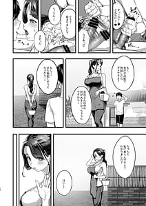 Page 11: 010.jpg | 勃禁村 ～勃起したら抜いてもらわないといけない村～ | View Page!