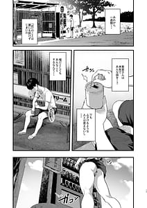 Page 12: 011.jpg | 勃禁村 ～勃起したら抜いてもらわないといけない村～ | View Page!