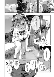 Page 15: 014.jpg | 勃禁村 ～勃起したら抜いてもらわないといけない村～ | View Page!