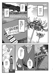 Page 4: 003.jpg | 勃禁村勃起したら抜いてもらわないといけない村第3話 | View Page!