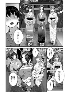 Page 5: 004.jpg | 勃禁村勃起したら抜いてもらわないといけない村第3話 | View Page!