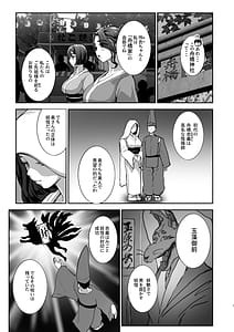 Page 6: 005.jpg | 勃禁村勃起したら抜いてもらわないといけない村第3話 | View Page!