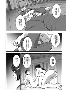 Page 7: 006.jpg | 勃禁村勃起したら抜いてもらわないといけない村第3話 | View Page!