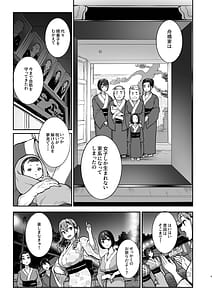 Page 8: 007.jpg | 勃禁村勃起したら抜いてもらわないといけない村第3話 | View Page!