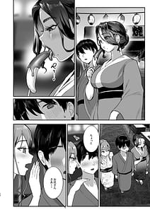Page 11: 010.jpg | 勃禁村勃起したら抜いてもらわないといけない村第3話 | View Page!