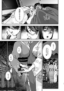 Page 12: 011.jpg | 勃禁村勃起したら抜いてもらわないといけない村第3話 | View Page!
