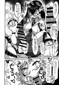 Page 6: 005.jpg | ボッキル姫の痴情編 | View Page!