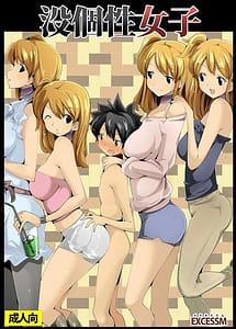 Cover | Bokkosei Joshi | View Image!