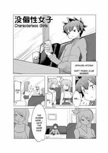Page 2: 001.jpg | 没個性女子 | View Page!