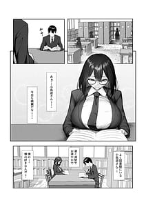 Page 3: 002.jpg | 僕だけ知らない彼女の「姿」。 | View Page!