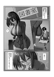 Page 4: 003.jpg | 僕だけ知らない彼女の「姿」。 | View Page!