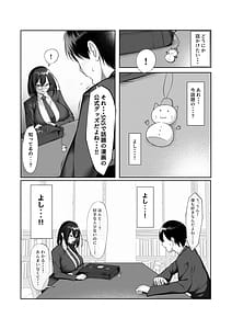 Page 5: 004.jpg | 僕だけ知らない彼女の「姿」。 | View Page!