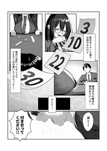 Page 6: 005.jpg | 僕だけ知らない彼女の「姿」。 | View Page!