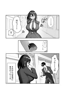 Page 7: 006.jpg | 僕だけ知らない彼女の「姿」。 | View Page!