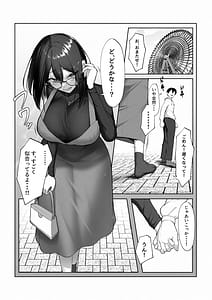 Page 8: 007.jpg | 僕だけ知らない彼女の「姿」。 | View Page!