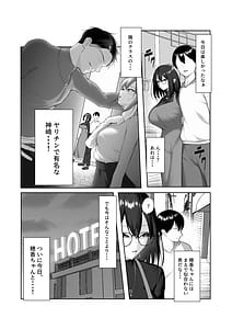 Page 9: 008.jpg | 僕だけ知らない彼女の「姿」。 | View Page!