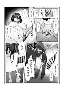 Page 11: 010.jpg | 僕だけ知らない彼女の「姿」。 | View Page!