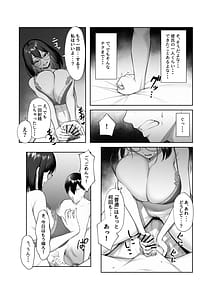 Page 15: 014.jpg | 僕だけ知らない彼女の「姿」。 | View Page!