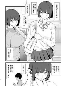Page 3: 002.jpg | ボクだけ呼ばれなかったオナホ合宿・一泊目と二泊目 | View Page!