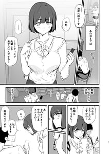 Page 4: 003.jpg | ボクだけ呼ばれなかったオナホ合宿・一泊目と二泊目 | View Page!