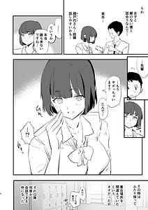 Page 5: 004.jpg | ボクだけ呼ばれなかったオナホ合宿・一泊目と二泊目 | View Page!