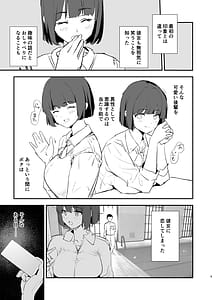 Page 6: 005.jpg | ボクだけ呼ばれなかったオナホ合宿・一泊目と二泊目 | View Page!