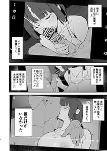 Page 7: 006.jpg | ボクだけ呼ばれなかったオナホ合宿・一泊目と二泊目 | View Page!