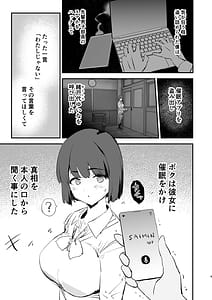 Page 10: 009.jpg | ボクだけ呼ばれなかったオナホ合宿・一泊目と二泊目 | View Page!