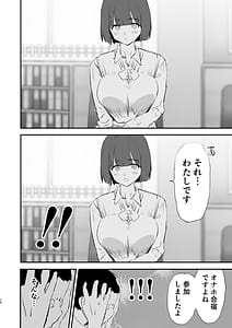 Page 11: 010.jpg | ボクだけ呼ばれなかったオナホ合宿・一泊目と二泊目 | View Page!